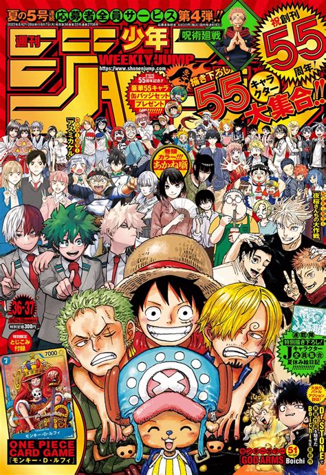 shonen jump 4chan|One of Shonen Jump's Best.